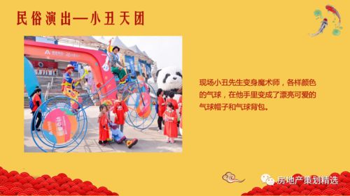 “國(guó)風(fēng)雅韻·家和春滿”——2021地產(chǎn)新春民俗文化節(jié)活動(dòng)策劃方案