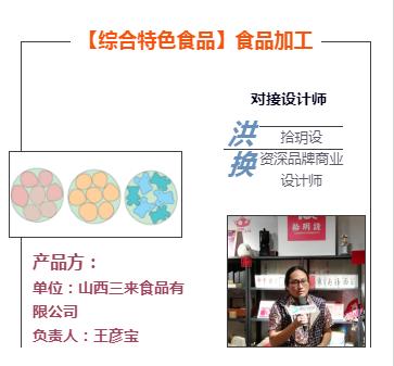 陽泉市2018年文化產(chǎn)品創(chuàng)意設(shè)計(jì)大賽 創(chuàng)意盛宴，共繪文化新篇