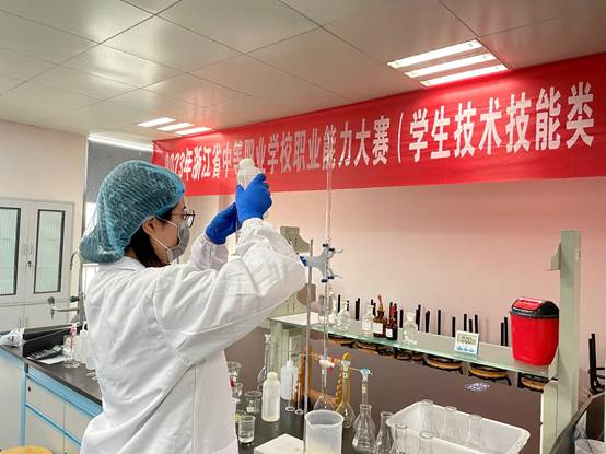 2023年浙江省中職技能大賽化工與化學(xué)類賽項(xiàng)在我校成功舉辦